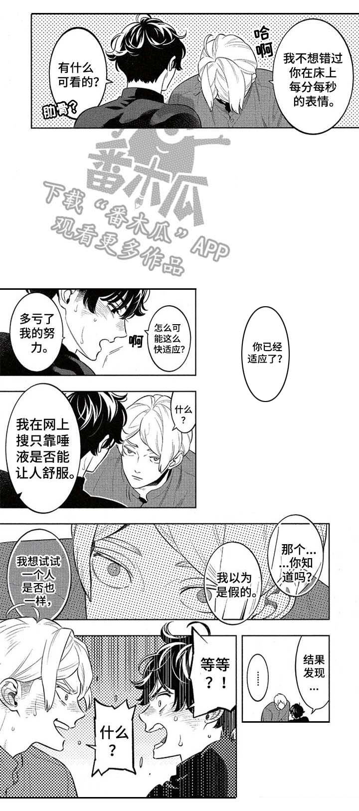 隐秘血族第12话图