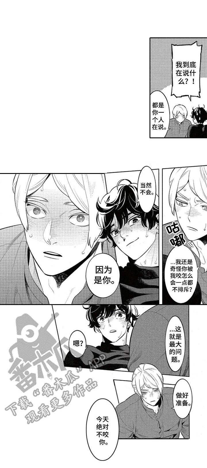 隐秘血族第12话图