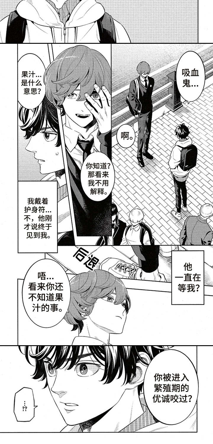 隐秘血族第7话图