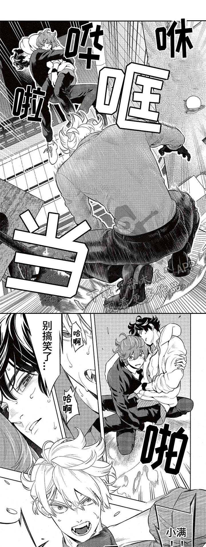 隐秘血族第9话图