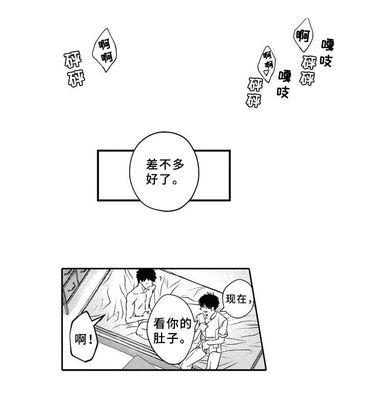 阴文治疗师第1话图