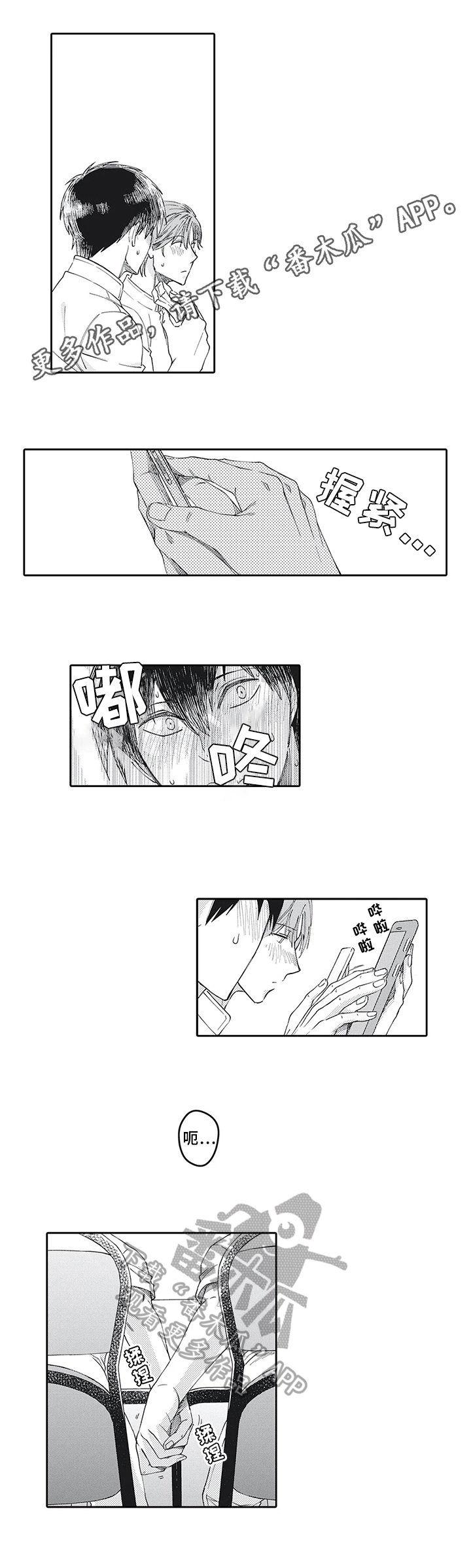 阴文治疗师第13话图