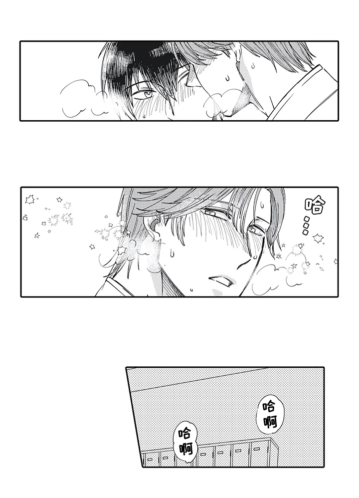 阴文治疗师第13话图