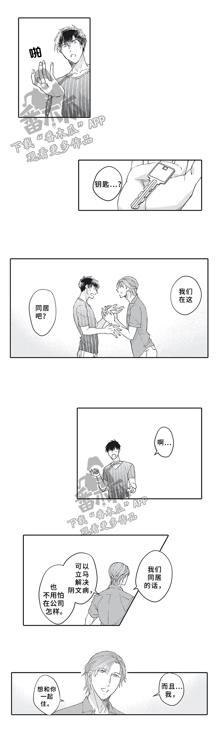 阴文治疗师第18话图