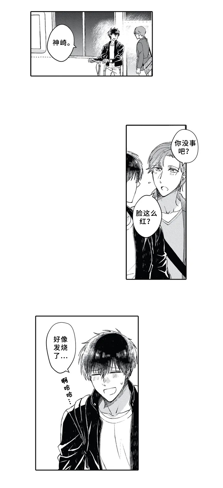 阴文治疗师第2话图