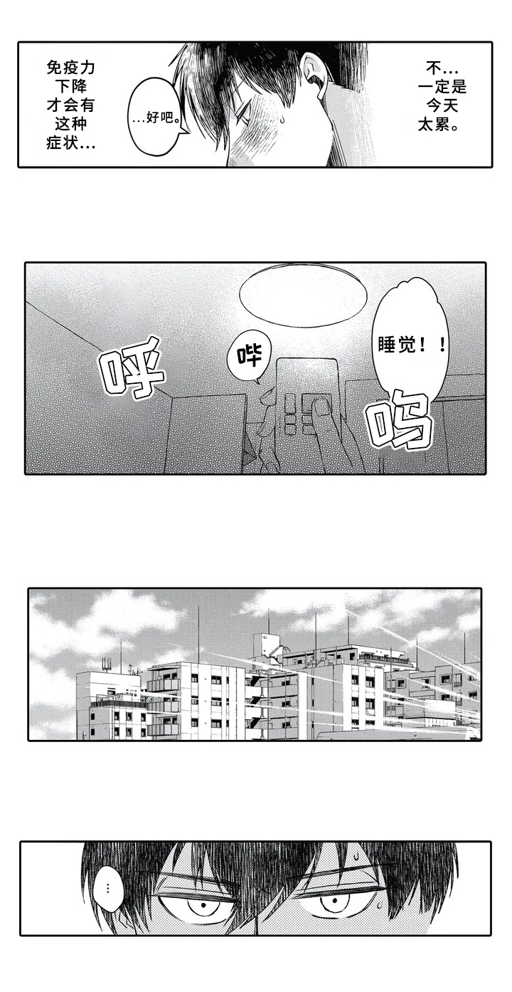 阴文治疗师第2话图