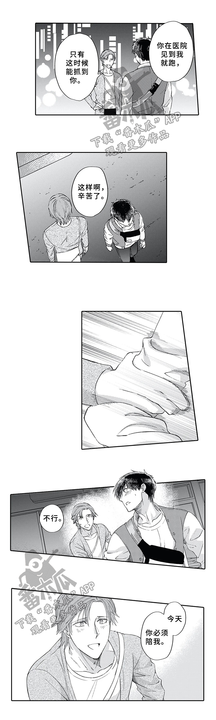 阴文治疗师第9话图