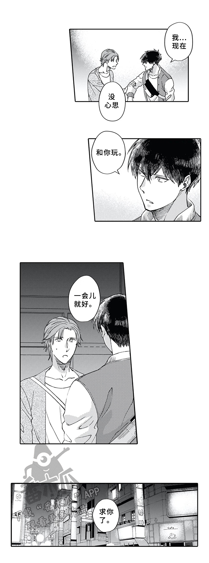 阴文治疗师第9话图