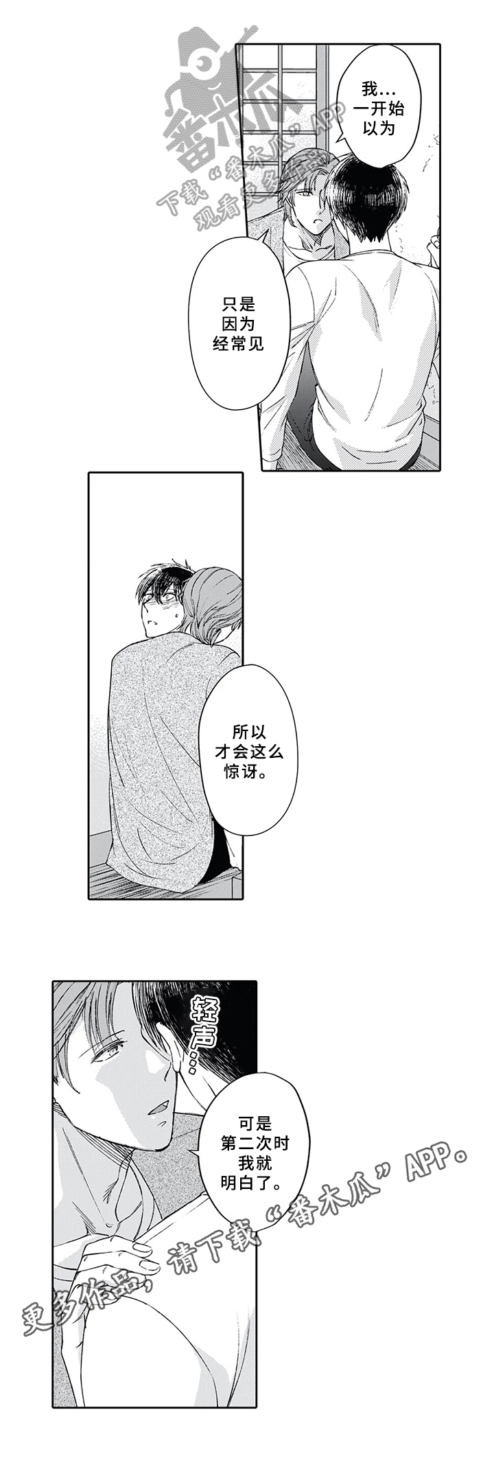 阴文治疗师第9话图