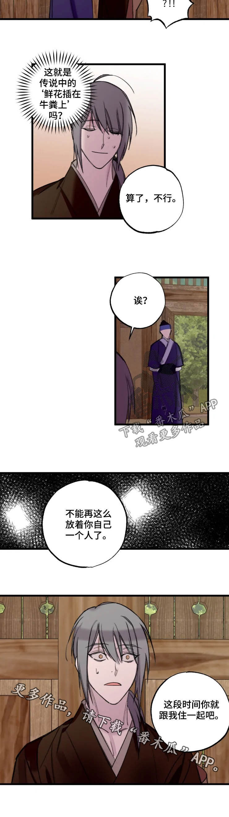 阳明第19话图