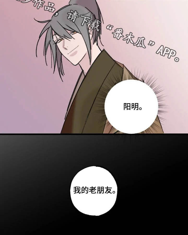 阳明第21话图