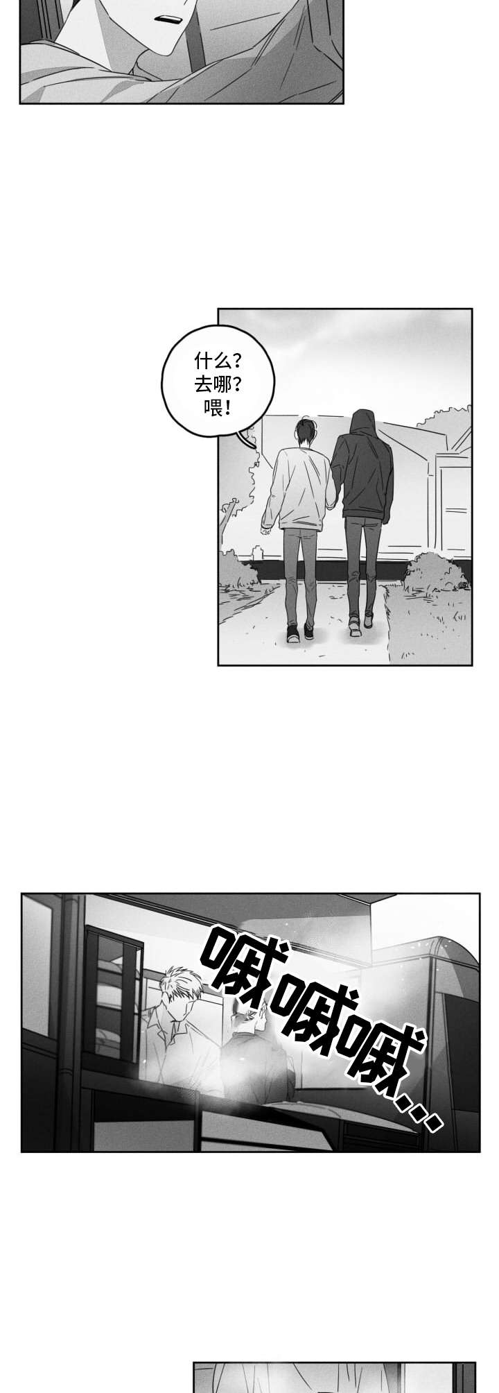 隐匿的爱第10话图