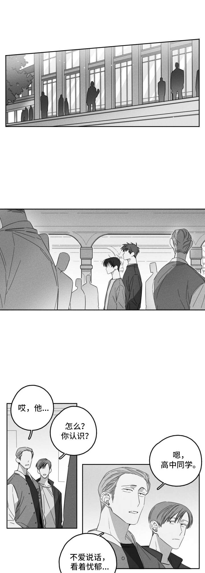 隐匿的爱第11话图