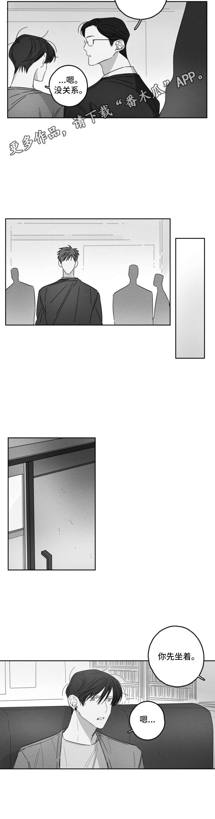 隐匿的爱第12话图