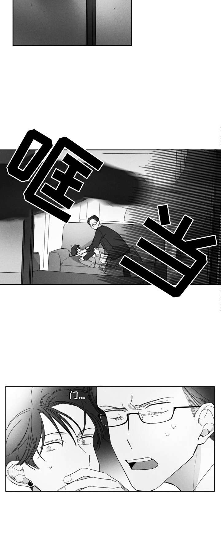 隐匿的爱第17话图