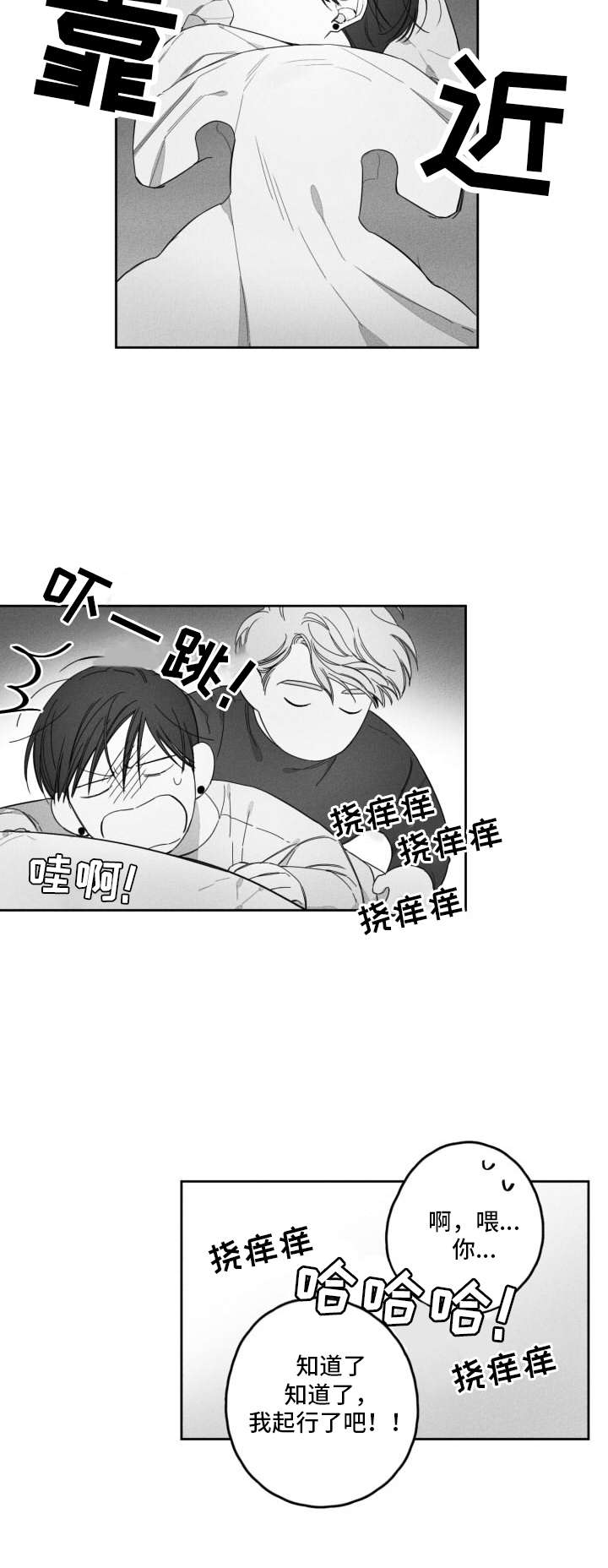 隐匿的爱第22话图