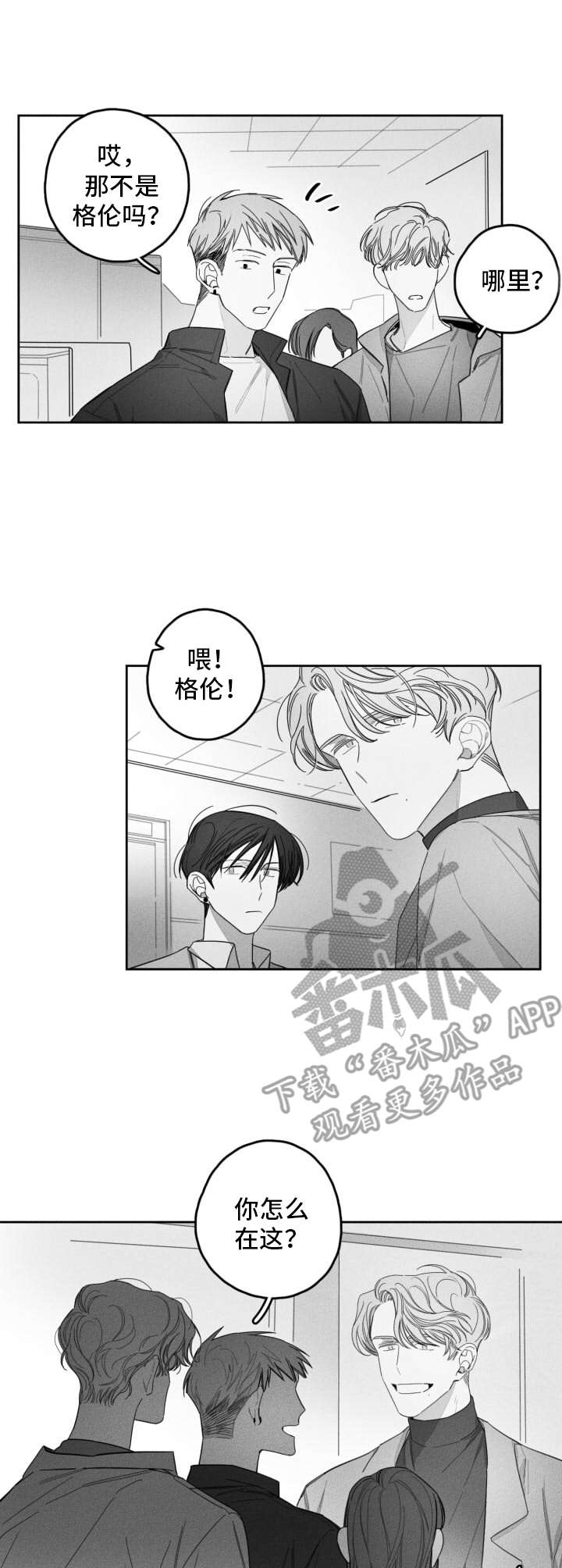 隐匿的爱第23话图