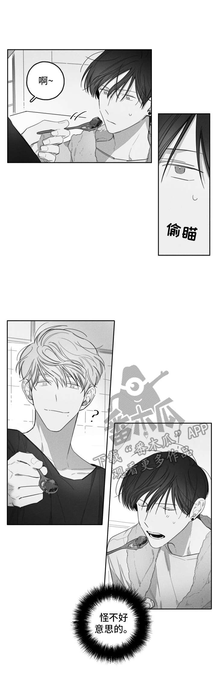 隐匿的爱第24话图