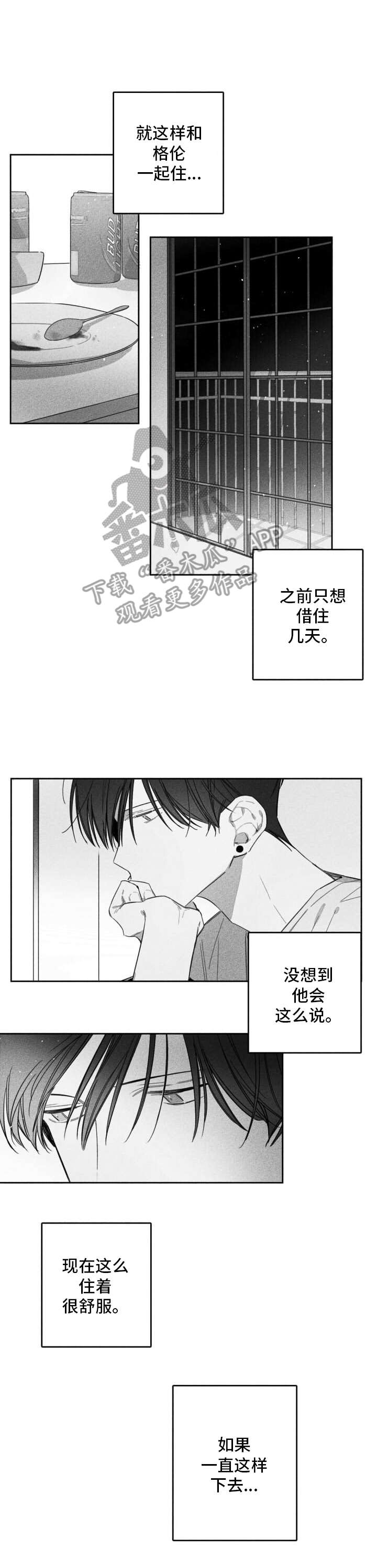 隐匿的爱第25话图