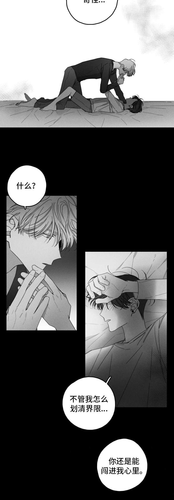 隐匿的爱第26话图