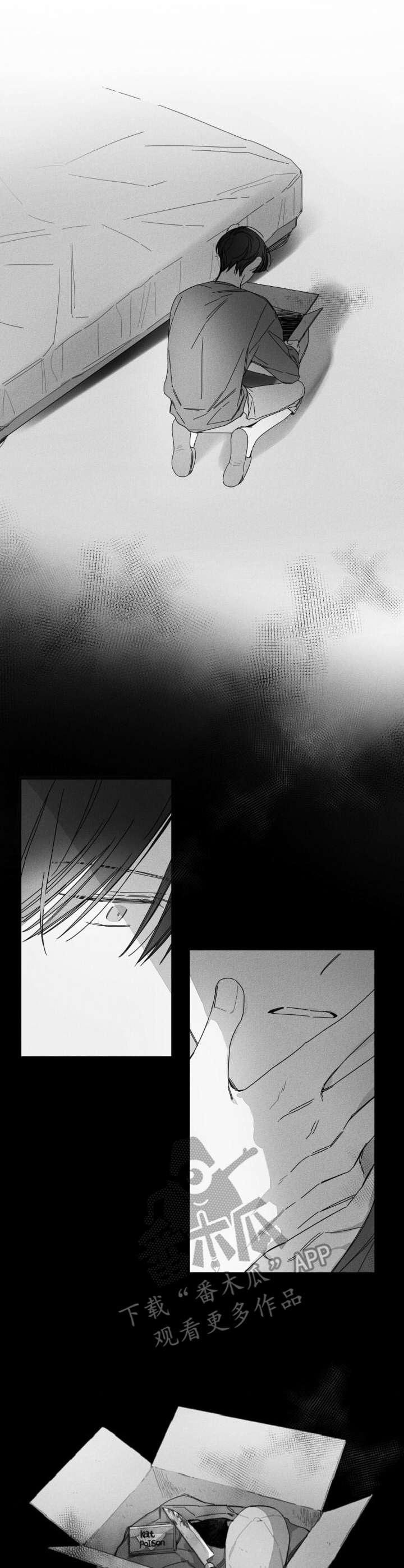 隐匿的爱第29话图