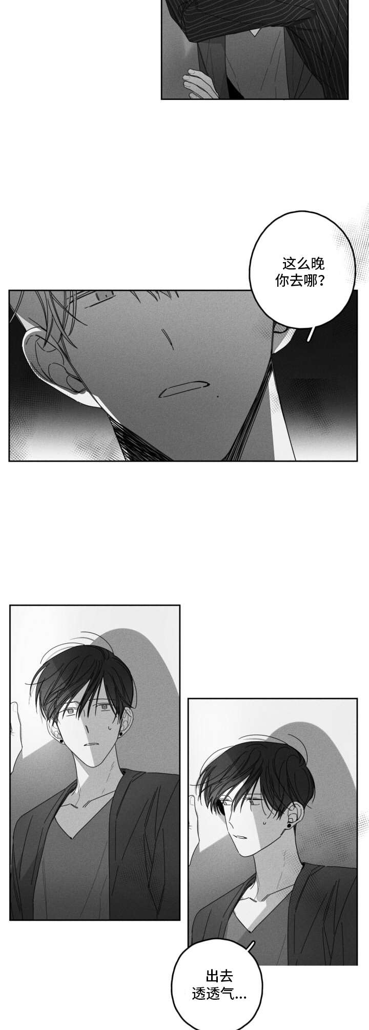 隐匿的爱第30话图