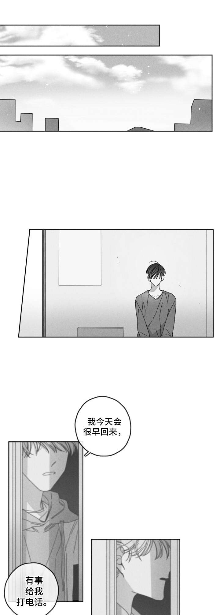 隐匿的爱第31话图