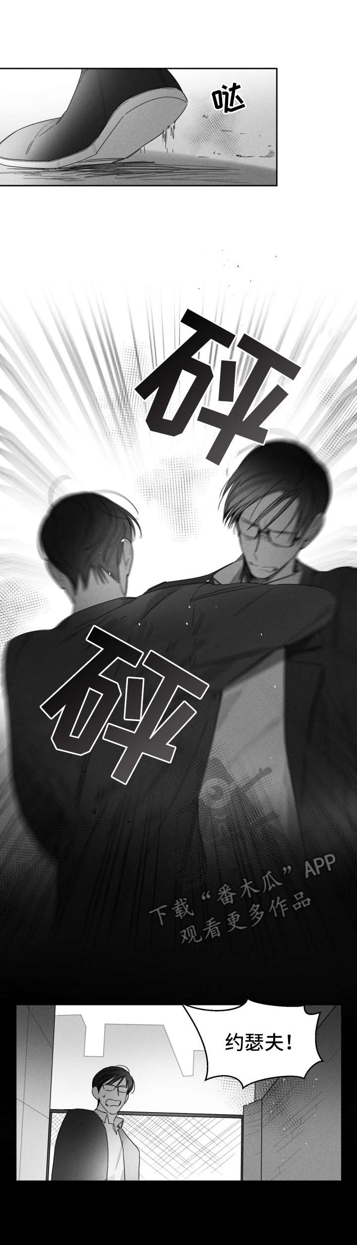 隐匿的爱第36话图