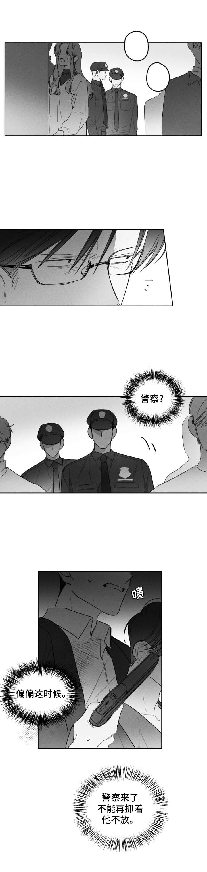 隐匿的爱第37话图