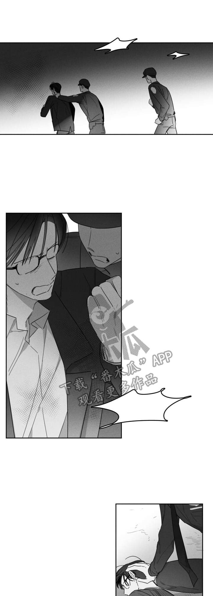 隐匿的爱第38话图