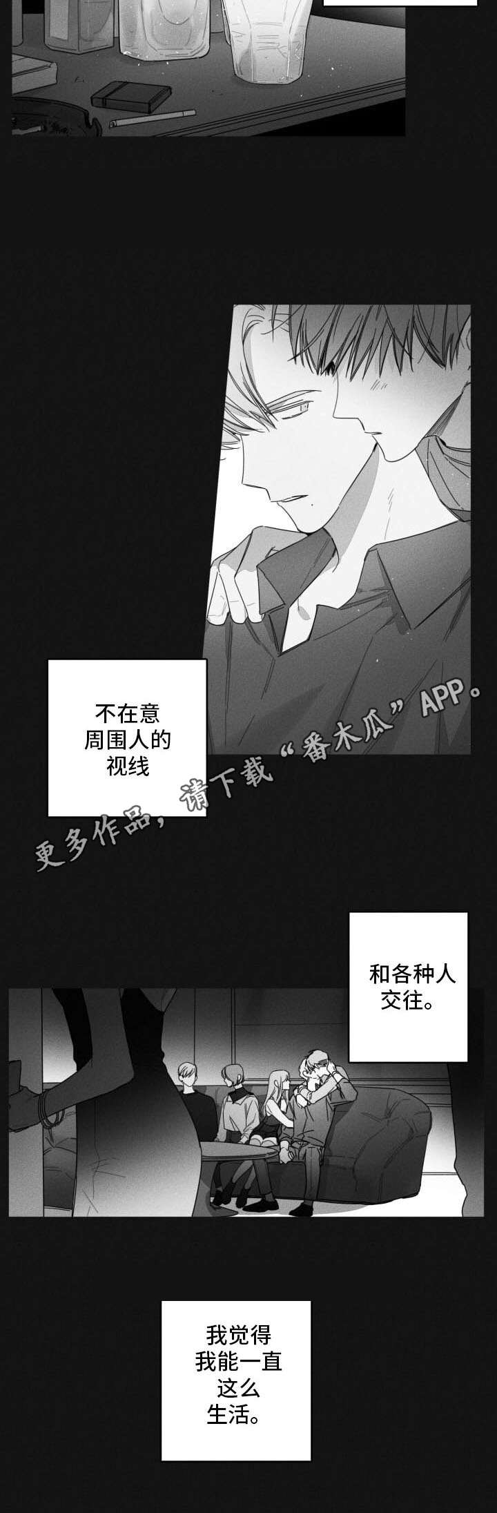 隐匿的爱第40话图