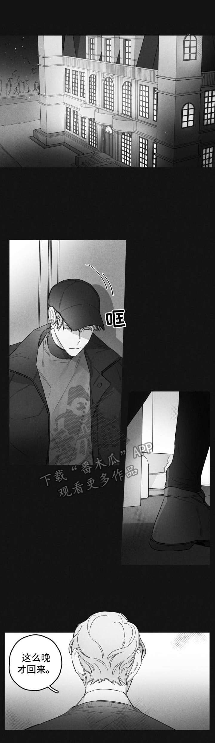 隐匿的爱第41话图