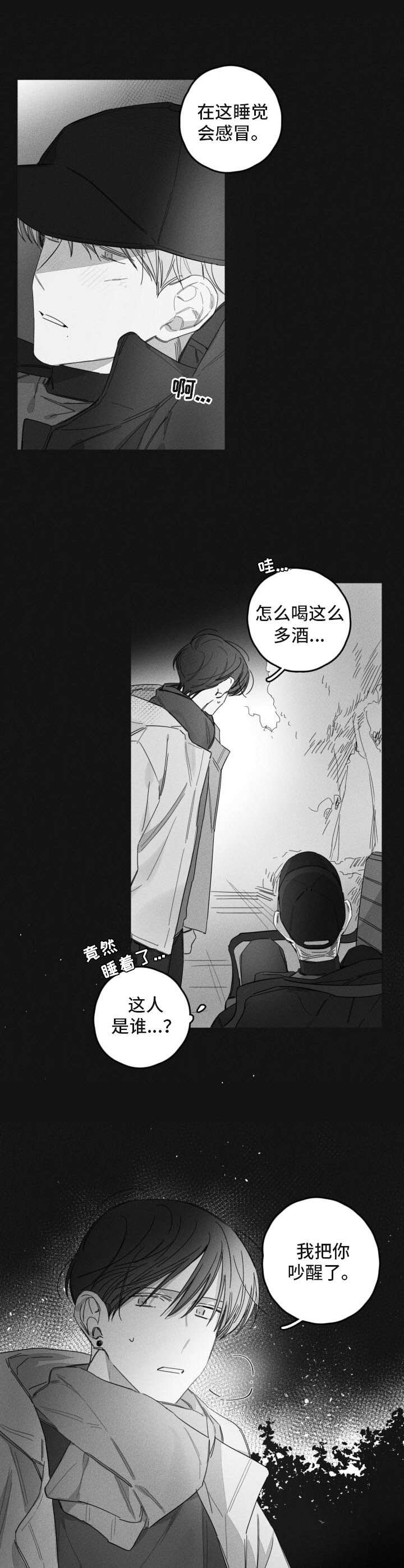隐匿的爱第42话图