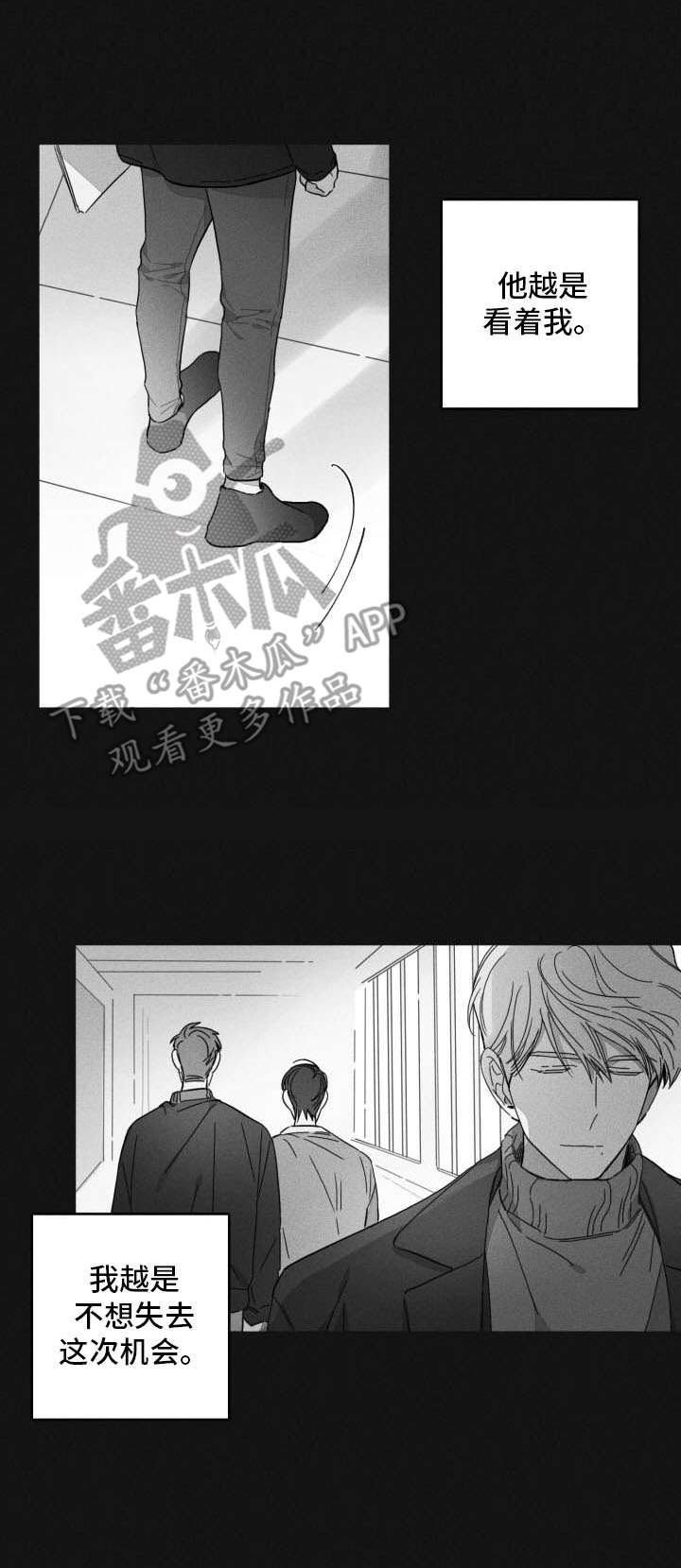 隐匿的爱第44话图