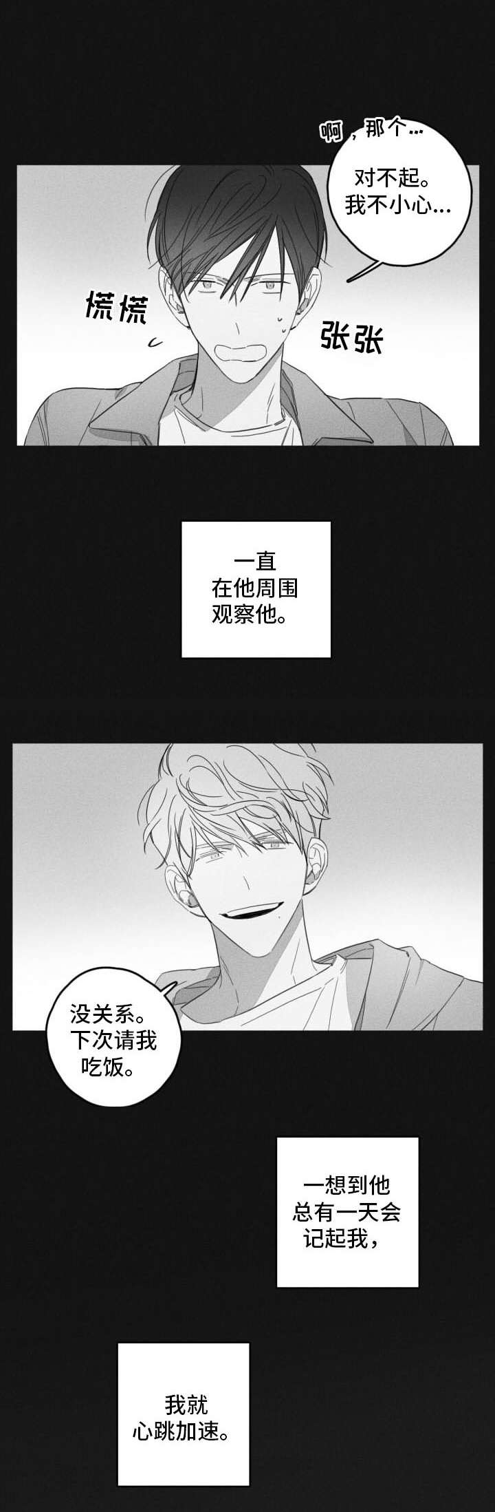 隐匿的爱第45话图
