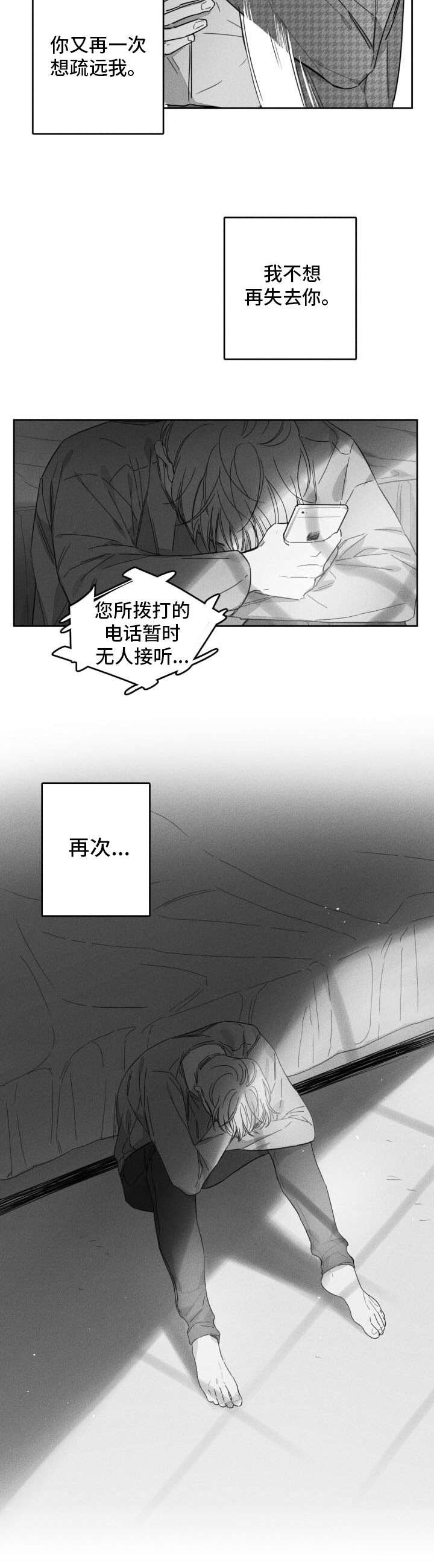 隐匿的爱第46话图