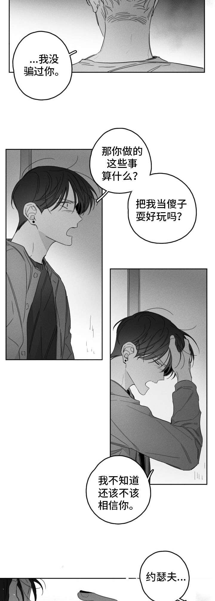 隐匿的爱第47话图