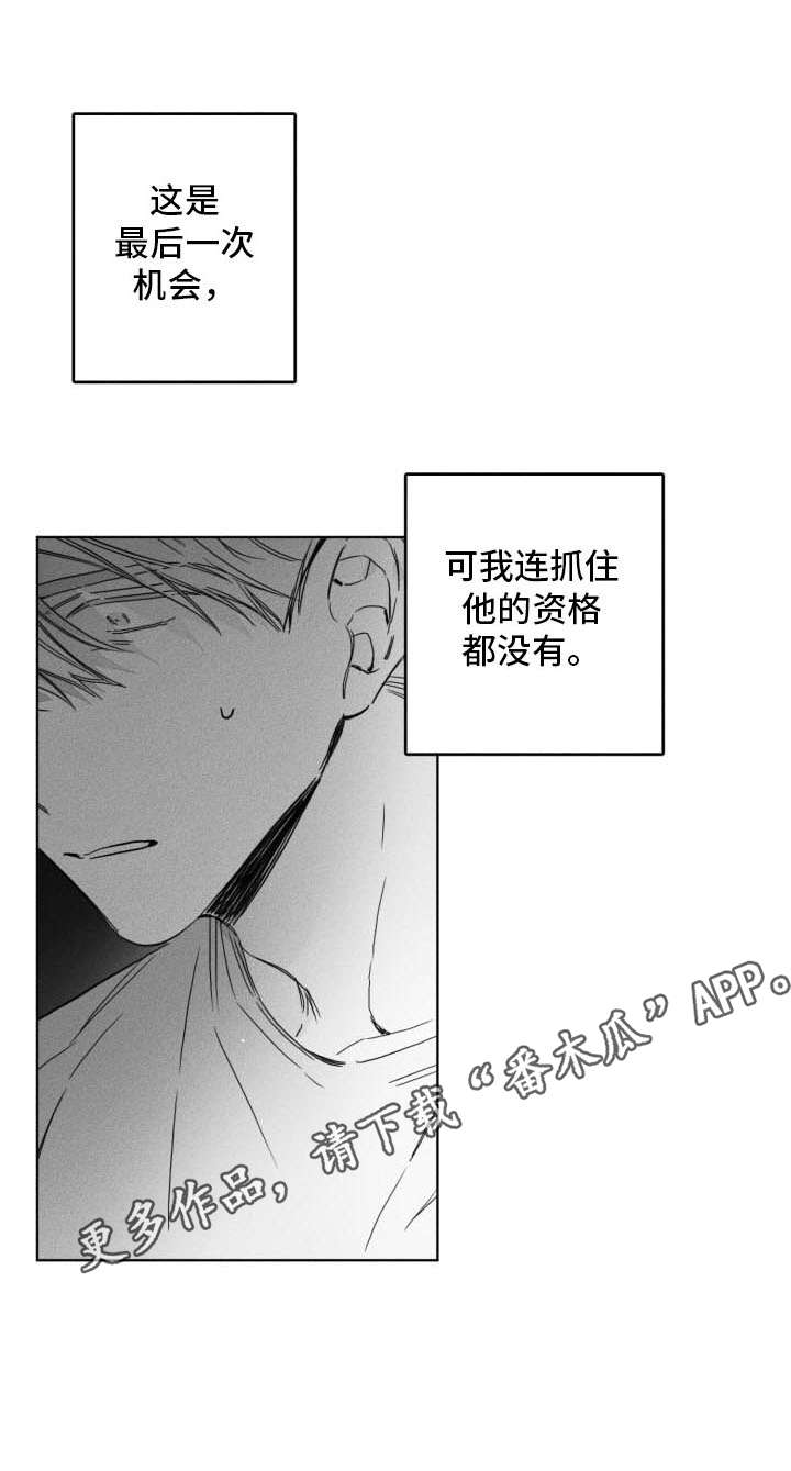 隐匿的爱第47话图