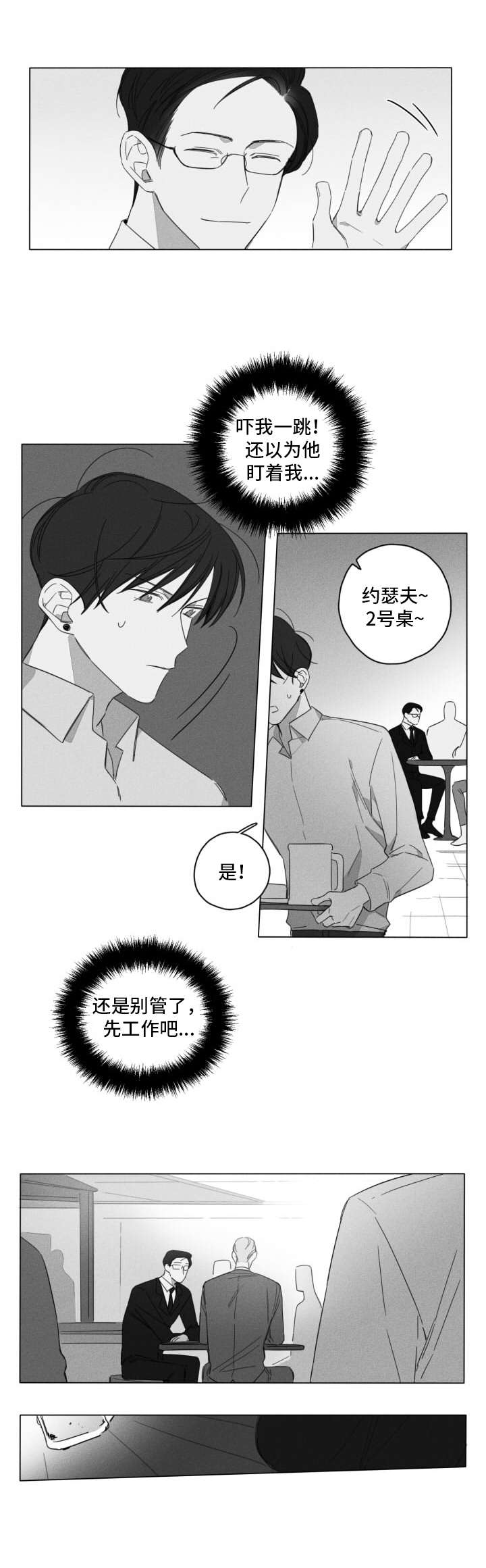 隐匿的爱第5话图
