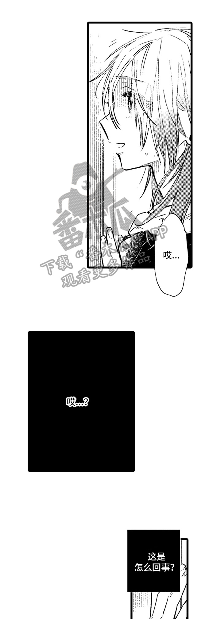 与园丁约会第10话图