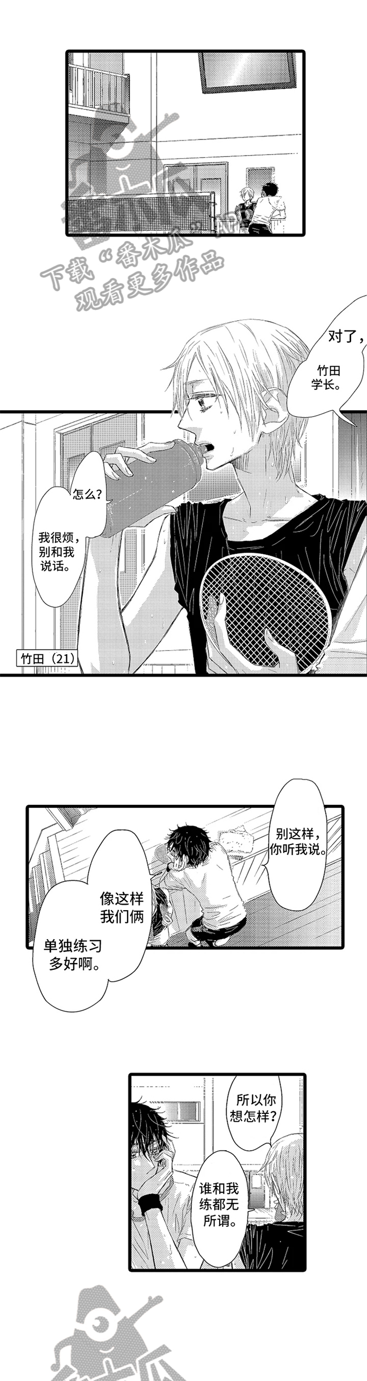 与园丁约会第11话图