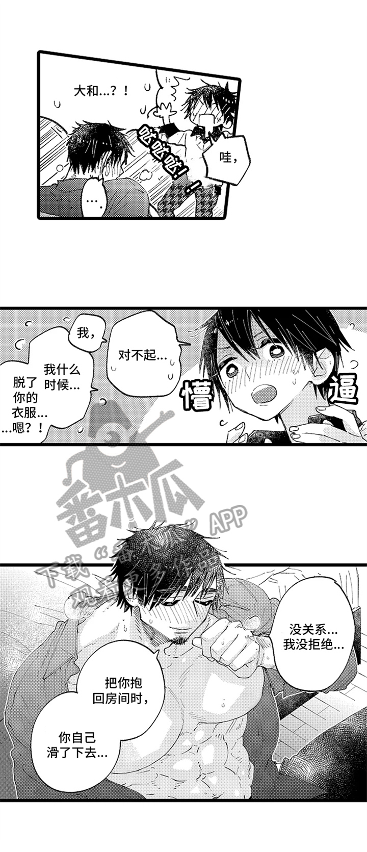 与园丁约会第6话图