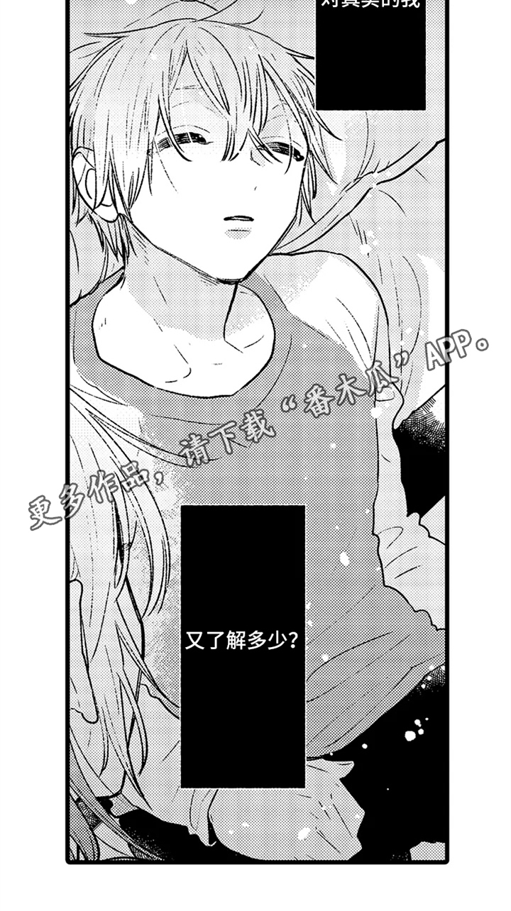 与园丁约会第8话图