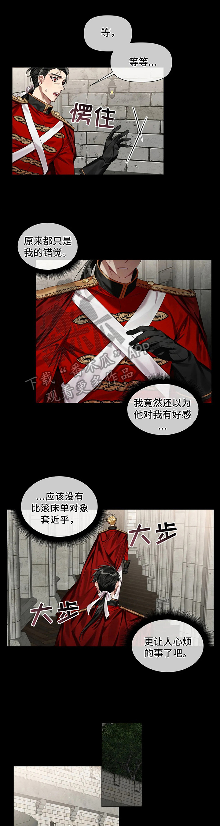 亚伦向我求婚第10话图