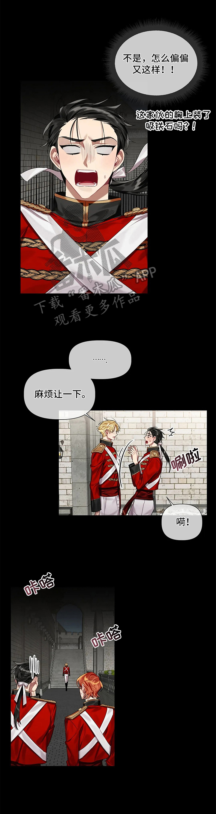 亚伦向我求婚第11话图