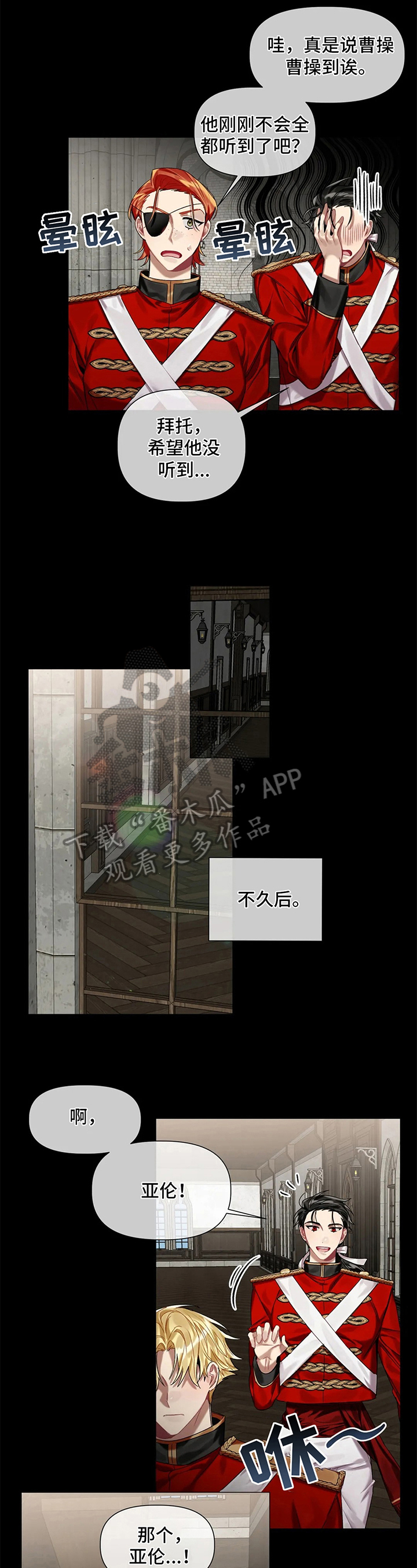 亚伦向我求婚第11话图