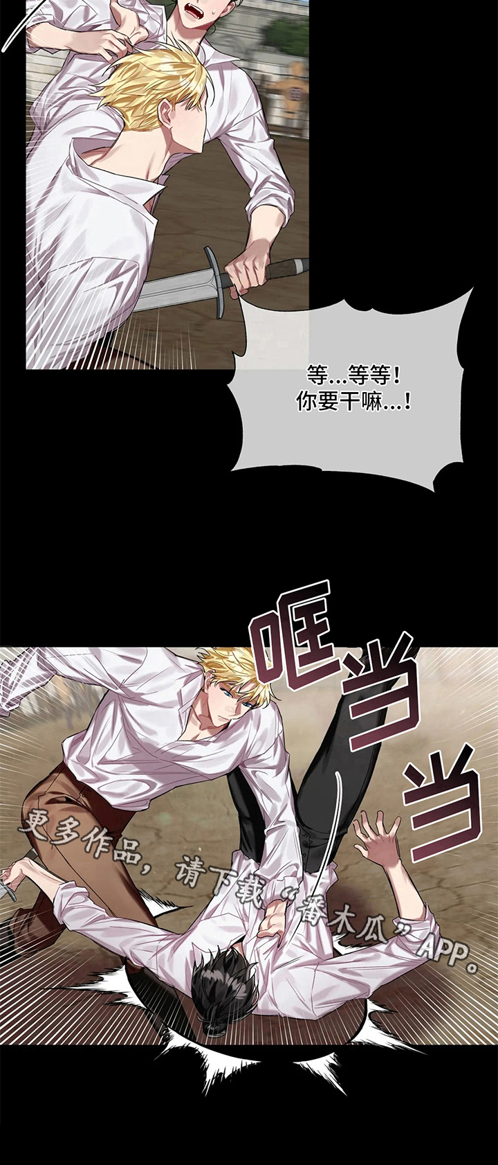 亚伦向我求婚第11话图