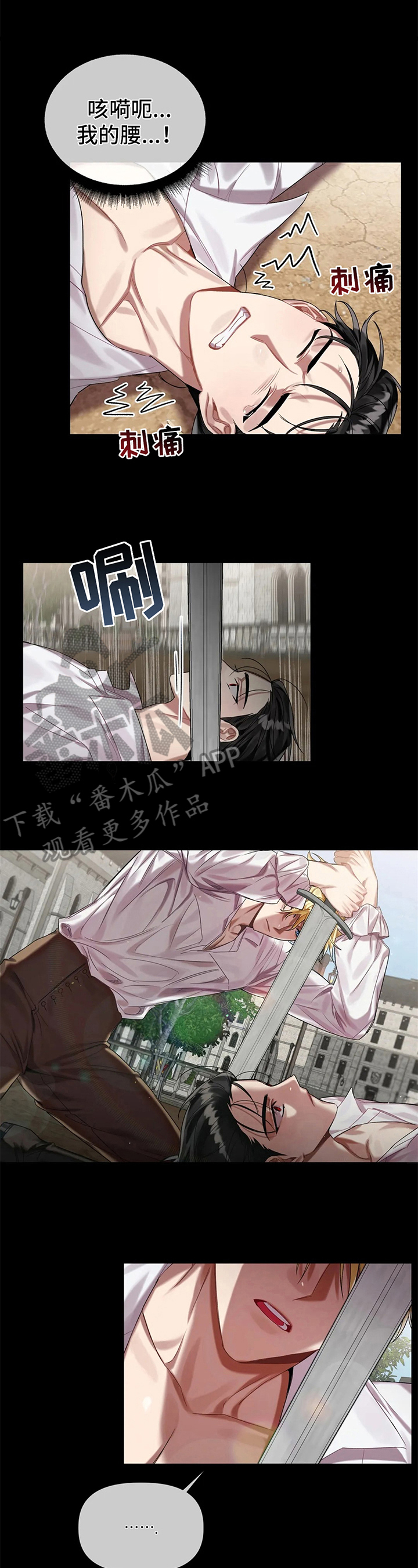 亚伦向我求婚第12话图