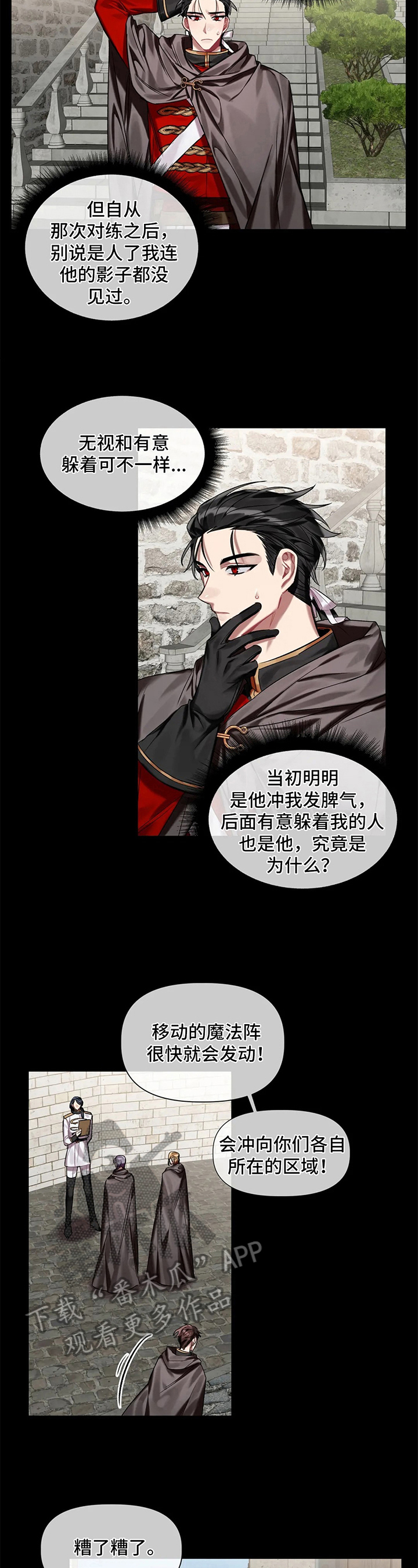 亚伦向我求婚第13话图