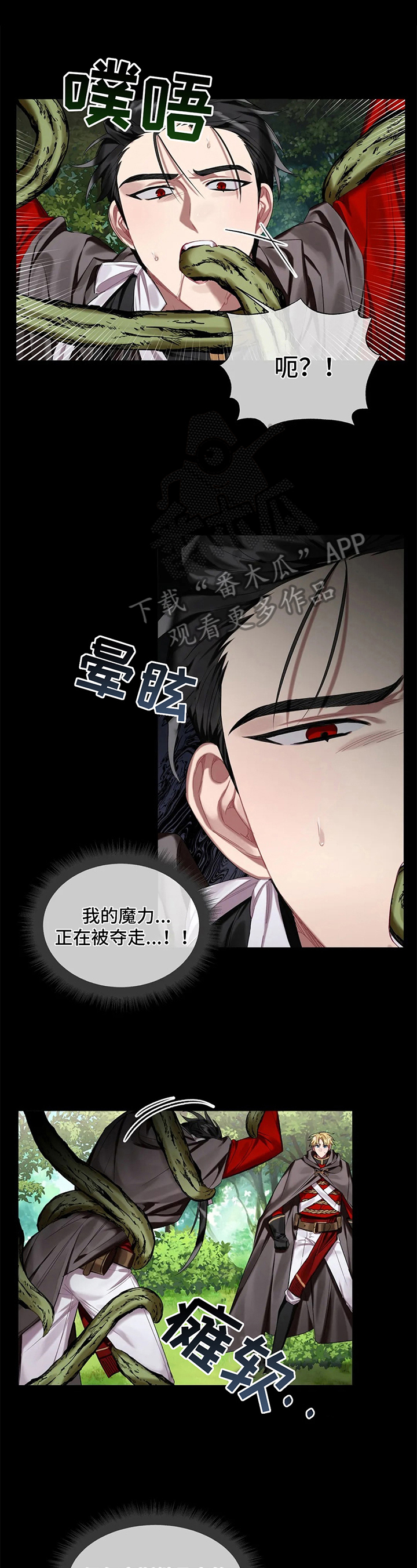 亚伦向我求婚第14话图